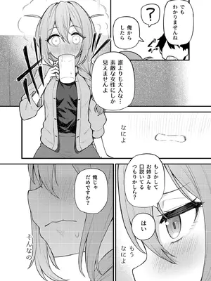 [忘らるる手紙 (びんせん)] 例えばこんなミリオンシアター vol.15 事務員このみ (アイドルマスター ミリオンライブ!) [DL版]_11