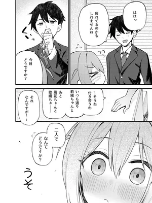 [忘らるる手紙 (びんせん)] 例えばこんなミリオンシアター vol.15 事務員このみ (アイドルマスター ミリオンライブ!) [DL版]_09