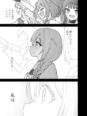 [忘らるる手紙 (びんせん)] 例えばこんなミリオンシアター vol.15 事務員このみ (アイドルマスター ミリオンライブ!) [DL版]_06