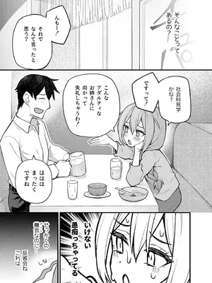 [忘らるる手紙 (びんせん)] 例えばこんなミリオンシアター vol.15 事務員このみ (アイドルマスター ミリオンライブ!) [DL版]_10