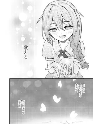 [忘らるる手紙 (びんせん)] 例えばこんなミリオンシアター vol.15 事務員このみ (アイドルマスター ミリオンライブ!) [DL版]_15