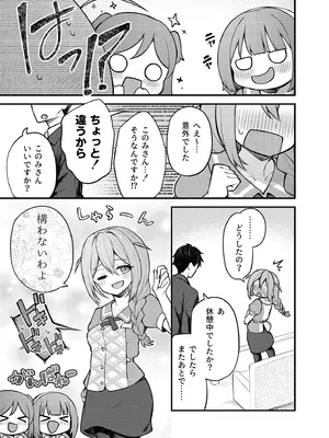 [忘らるる手紙 (びんせん)] 例えばこんなミリオンシアター vol.15 事務員このみ (アイドルマスター ミリオンライブ!) [DL版]_04