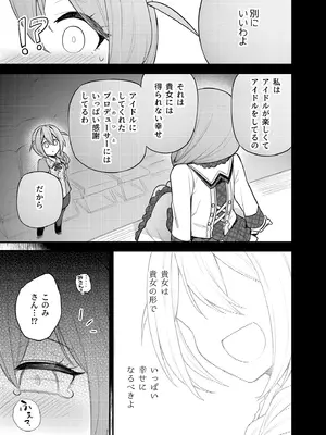 [忘らるる手紙 (びんせん)] 例えばこんなミリオンシアター vol.15 事務員このみ (アイドルマスター ミリオンライブ!) [DL版]_18