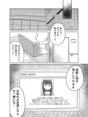 [G.O.R.E. (RuiN)] ●●売ってます_46