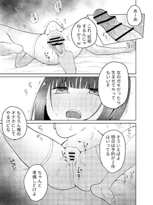 [G.O.R.E. (RuiN)] ●●売ってます_21