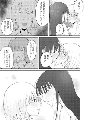 [G.O.R.E. (RuiN)] ●●売ってます_45