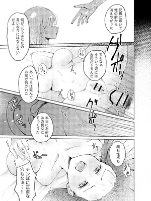 [G.O.R.E. (RuiN)] ●●売ってます_17