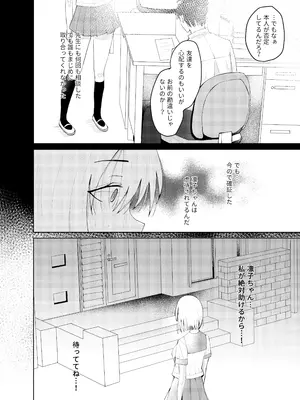 [G.O.R.E. (RuiN)] ●●売ってます_14