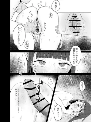 [G.O.R.E. (RuiN)] ●●売ってます_34