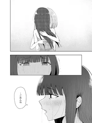 [G.O.R.E. (RuiN)] ●●売ってます_26