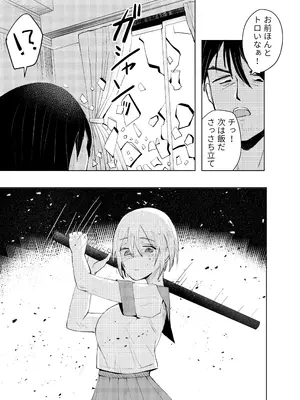 [G.O.R.E. (RuiN)] ●●売ってます_23