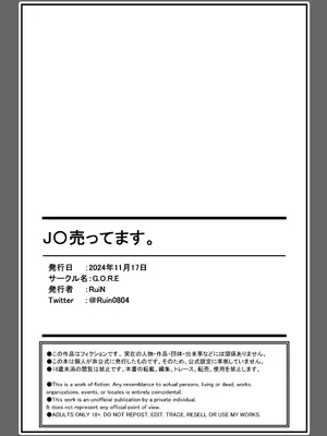 [G.O.R.E. (RuiN)] ●●売ってます_48