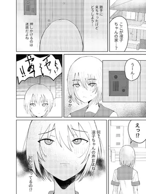 [G.O.R.E. (RuiN)] ●●売ってます_12