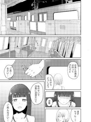 [G.O.R.E. (RuiN)] ●●売ってます_25