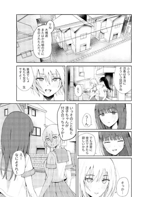 [G.O.R.E. (RuiN)] ●●売ってます_03