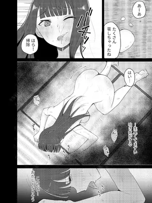 [G.O.R.E. (RuiN)] ●●売ってます_32