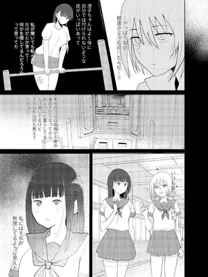 [G.O.R.E. (RuiN)] ●●売ってます_13