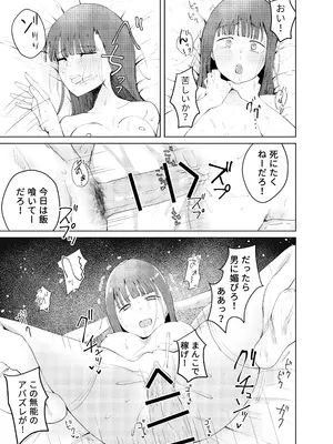 [G.O.R.E. (RuiN)] ●●売ってます_19