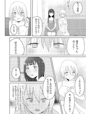 [G.O.R.E. (RuiN)] ●●売ってます_44