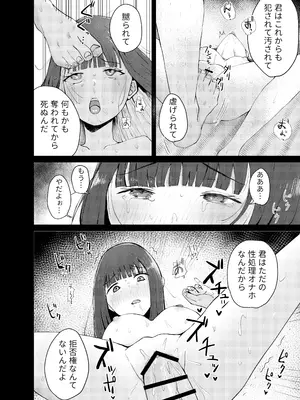 [G.O.R.E. (RuiN)] ●●売ってます_40