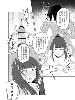 [G.O.R.E. (RuiN)] ●●売ってます_16