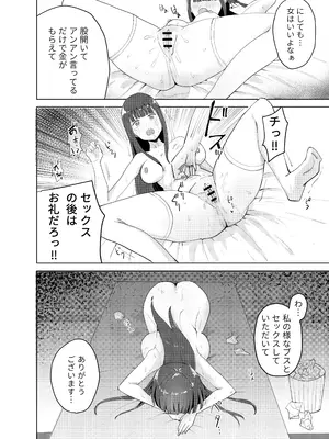 [G.O.R.E. (RuiN)] ●●売ってます_22