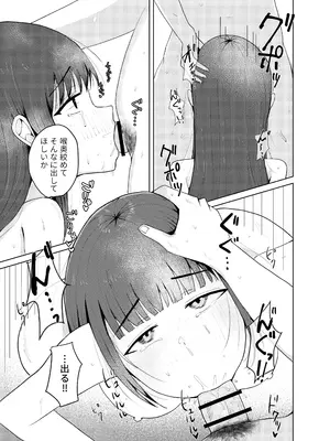 [G.O.R.E. (RuiN)] ●●売ってます_09