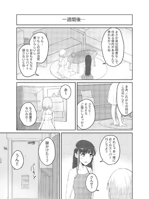 [G.O.R.E. (RuiN)] ●●売ってます_47