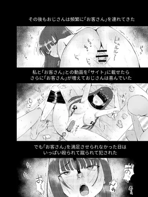 [G.O.R.E. (RuiN)] ●●売ってます_42