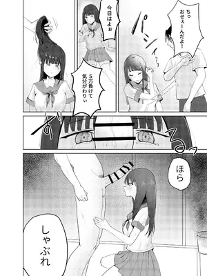 [G.O.R.E. (RuiN)] ●●売ってます_06