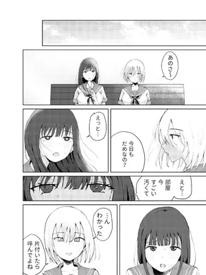 [G.O.R.E. (RuiN)] ●●売ってます_04