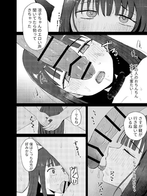 [G.O.R.E. (RuiN)] ●●売ってます_30