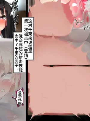 [かわはぎ亭] リコリス えっちで治安維持！？ ちさ×たき【中文翻译】_127