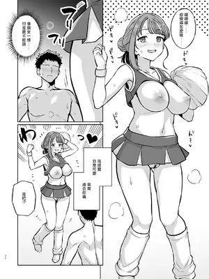 [ろいやるびっち (haruhisky)] みょーちゃん先生かくパコりき 2 (みょーちゃん先生はかく語りき)｜小美老師各種性交技巧2 [中国翻訳] [DL版]_21