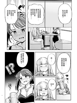 [ろいやるびっち (haruhisky)] みょーちゃん先生かくパコりき 2 (みょーちゃん先生はかく語りき)｜小美老師各種性交技巧2 [中国翻訳] [DL版]_07