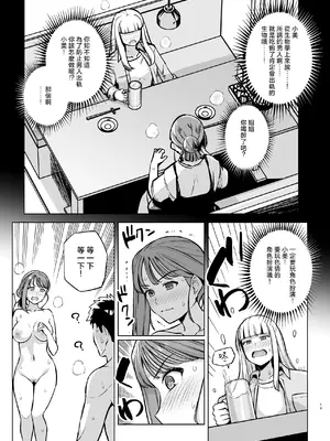 [ろいやるびっち (haruhisky)] みょーちゃん先生かくパコりき 2 (みょーちゃん先生はかく語りき)｜小美老師各種性交技巧2 [中国翻訳] [DL版]_20