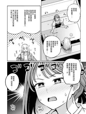 [ろいやるびっち (haruhisky)] みょーちゃん先生かくパコりき 2 (みょーちゃん先生はかく語りき)｜小美老師各種性交技巧2 [中国翻訳] [DL版]_08