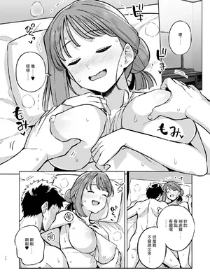 [ろいやるびっち (haruhisky)] みょーちゃん先生かくパコりき 2 (みょーちゃん先生はかく語りき)｜小美老師各種性交技巧2 [中国翻訳] [DL版]_13