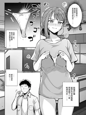 [ろいやるびっち (haruhisky)] みょーちゃん先生かくパコりき 2 (みょーちゃん先生はかく語りき)｜小美老師各種性交技巧2 [中国翻訳] [DL版]_09