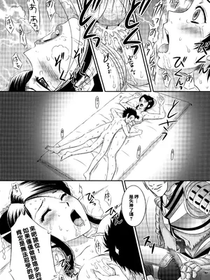 (C72) [U.R.C (桃屋しょう猫)] 濃姫乱れ蝶 (戦国BASARA) [吃单塔的折棒机翻汉化]_21