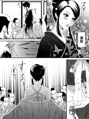 (C72) [U.R.C (桃屋しょう猫)] 濃姫乱れ蝶 (戦国BASARA) [吃单塔的折棒机翻汉化]_07