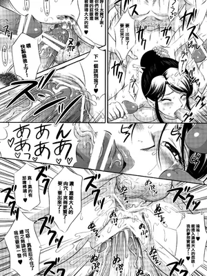 (C72) [U.R.C (桃屋しょう猫)] 濃姫乱れ蝶 (戦国BASARA) [吃单塔的折棒机翻汉化]_27