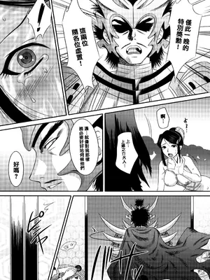 (C72) [U.R.C (桃屋しょう猫)] 濃姫乱れ蝶 (戦国BASARA) [吃单塔的折棒机翻汉化]_22