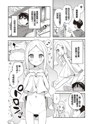 [moyori] かわいそうなキミはかわいい｜可怜的你真可爱 [中国翻訳] [DL版]_042