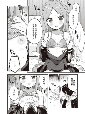 [moyori] かわいそうなキミはかわいい｜可怜的你真可爱 [中国翻訳] [DL版]_062