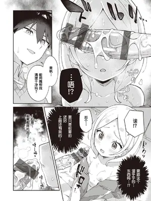 [moyori] かわいそうなキミはかわいい｜可怜的你真可爱 [中国翻訳] [DL版]_020