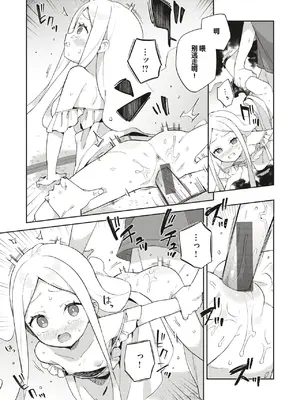 [moyori] かわいそうなキミはかわいい｜可怜的你真可爱 [中国翻訳] [DL版]_047