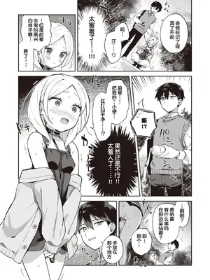 [moyori] かわいそうなキミはかわいい｜可怜的你真可爱 [中国翻訳] [DL版]_027