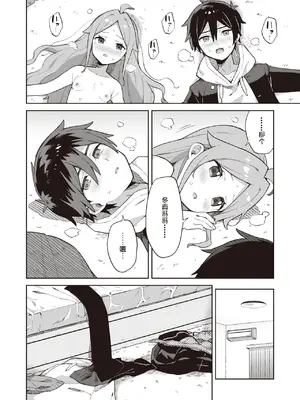 [moyori] かわいそうなキミはかわいい｜可怜的你真可爱 [中国翻訳] [DL版]_068