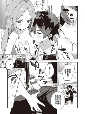 [moyori] かわいそうなキミはかわいい｜可怜的你真可爱 [中国翻訳] [DL版]_065
